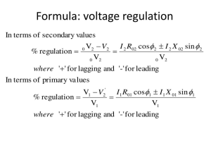 電圧規制の原理